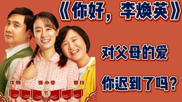 《你好李焕英》带火了取景地,也带火了当地旅游,游客蜂拥来打卡
