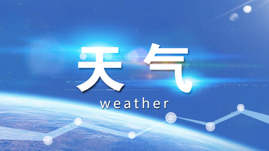 本周湖南天气关键词“阴雨”,气温前高后低
