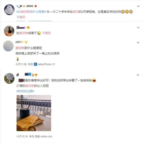 降温来了！接下来武汉的天气......