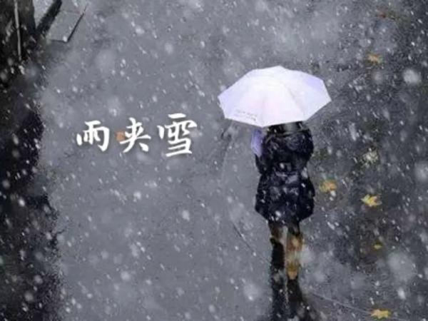 →！陇南局地或迎雨雪天气