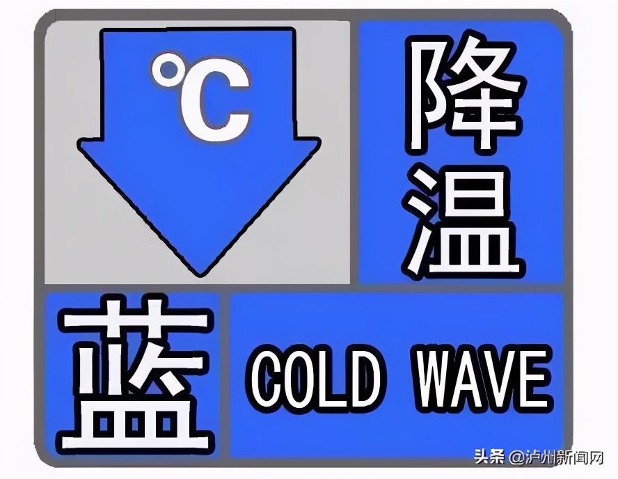 棉衣秋裤别忙收!今晚起泸州迎强降温天气 最高下降8℃