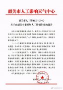 韶关天气将进入阴雨模式