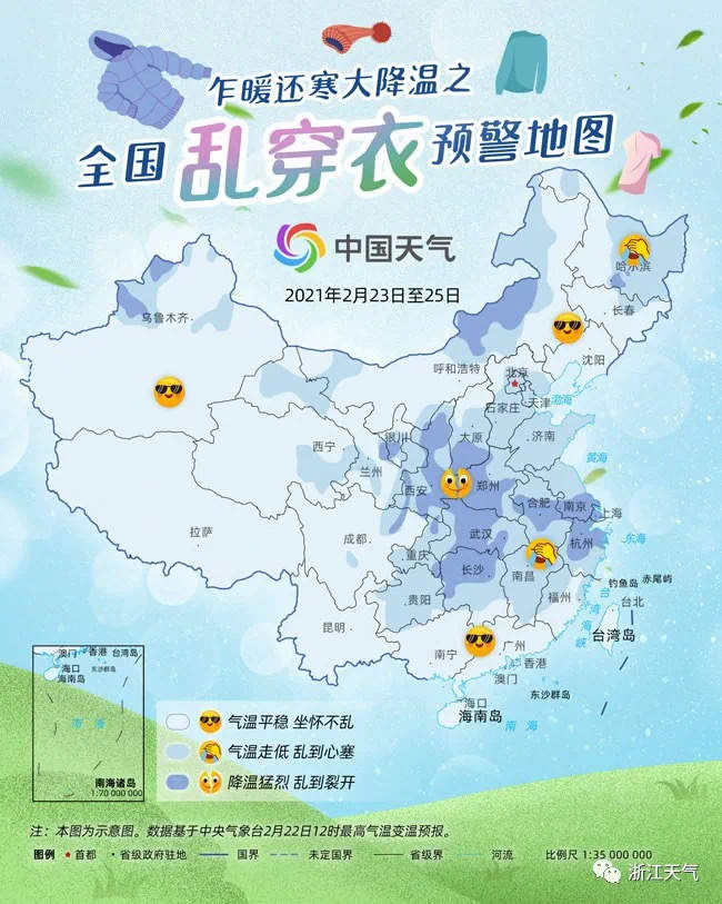 天气 | 下周最低1~3℃,真的吗?羽绒服没收起来吧