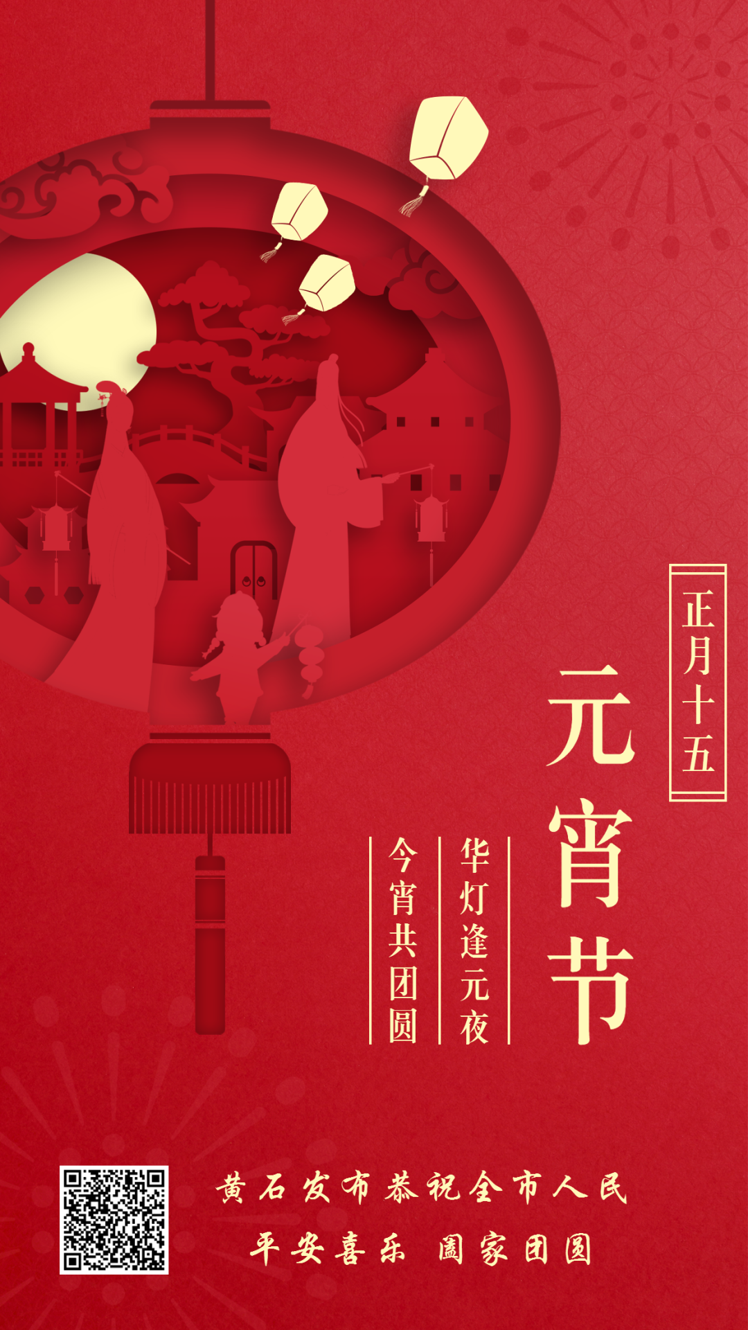 湿冷模式重启!黄石接下来的天气……