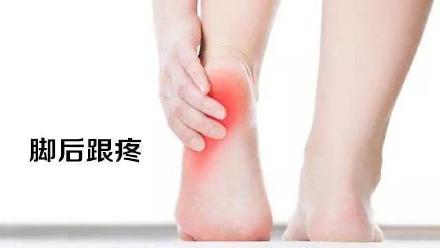 脚后跟疼可能和这些疾病有关