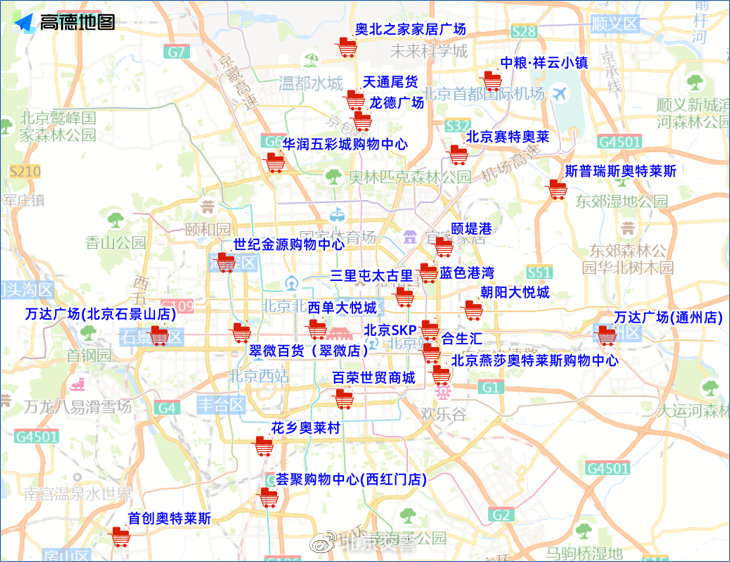 下周逢开学及两会,北京交警发布提醒,部分路段将采取交通管制