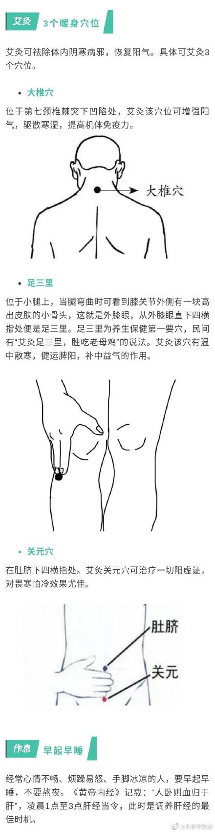 6招教你改善“怕冷”体质