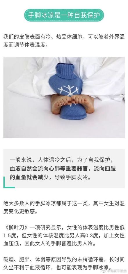 6招教你改善“怕冷”体质