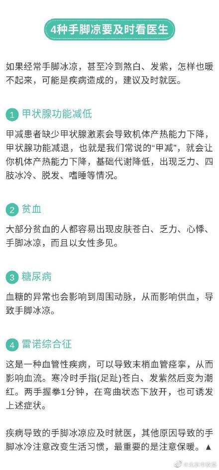 6招教你改善“怕冷”体质