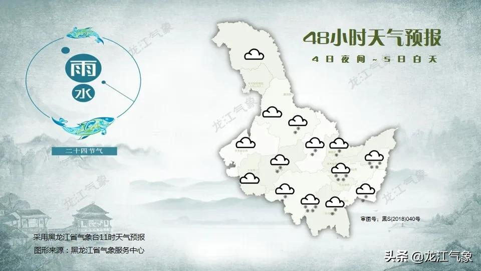 黑龙江新一轮雨雪天气来袭