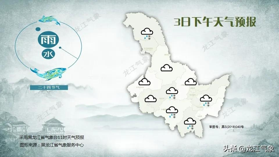 黑龙江新一轮雨雪天气来袭