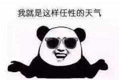 明天起云浮将有一个回暖