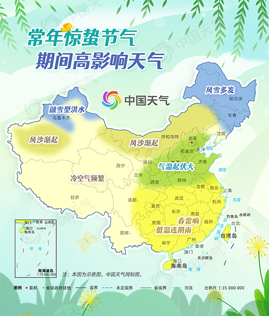 揭秘惊蛰节气:三分之一国土破冰 南方多地迎初雷