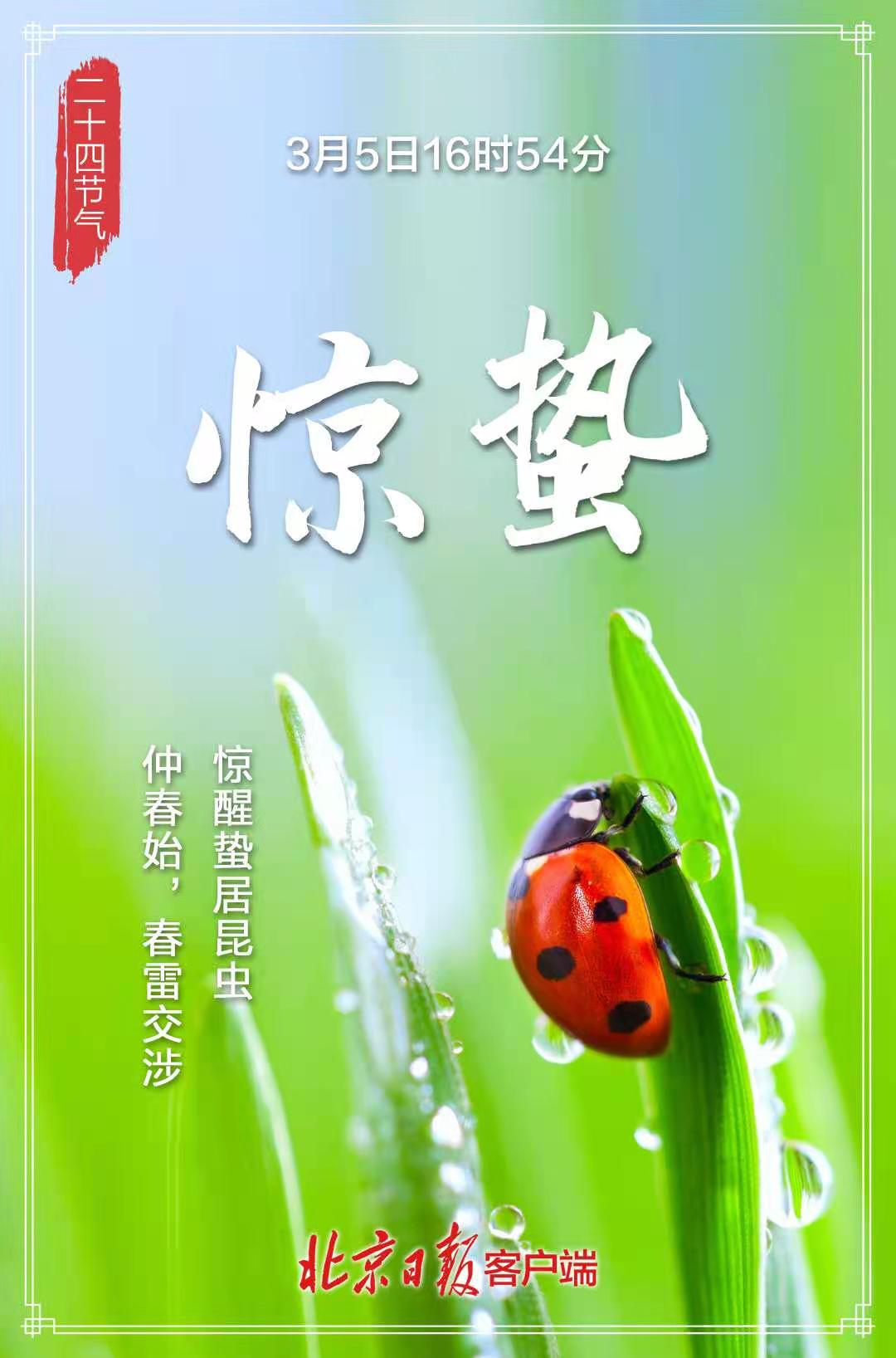 北京最新天气预报:今日有望迎来一场小雨,山区或有短时雨夹雪
