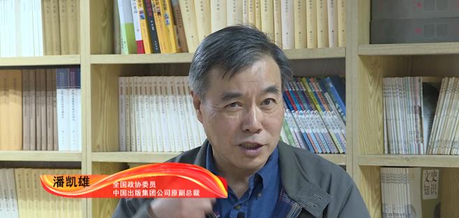 文化十分丨全国政协委员万捷:数字技术赋能文化产业 提供优质内容