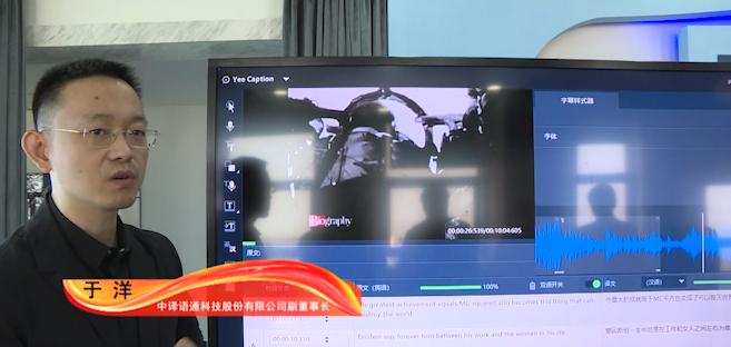 文化十分丨全国政协委员万捷:数字技术赋能文化产业 提供优质内容