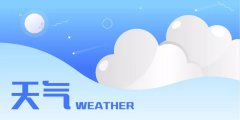 下周仍是晴雨相间“配方