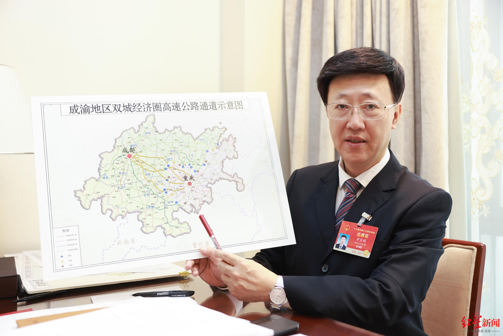 交通“第四极”如何构建?四川省交通运输厅厅长罗佳明解读四川全团建议:12个项目瞄准“十四五”