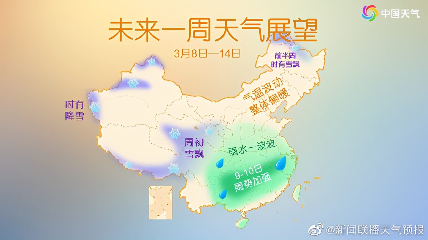 阴雨仍将是天气的主角，气温逆转大部地区回暖明显