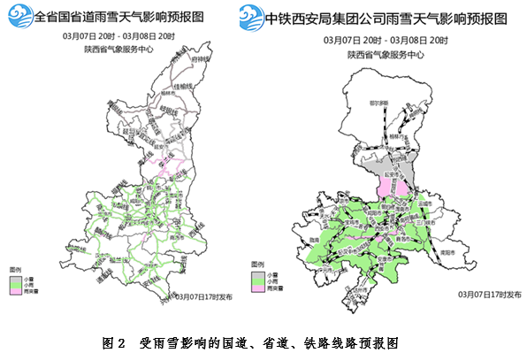 阴雨天气重启,陕西这些地方下雨
