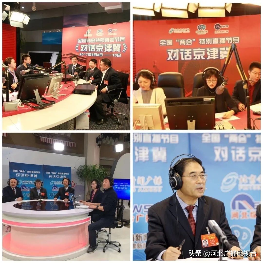 对话京津冀 | 交通一体化,串连京津冀城市群