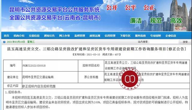 立交改扩建、三铝公路提升、建货车专用道!呈贡交通将迎来大改造