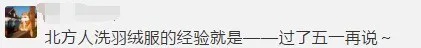 一停暖就降温!开封天气又作妖啦