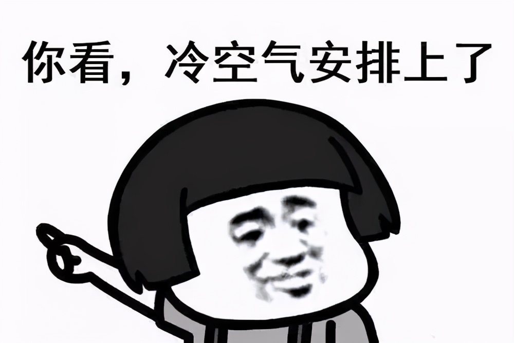 冷空气到货!这场天气何时结束?