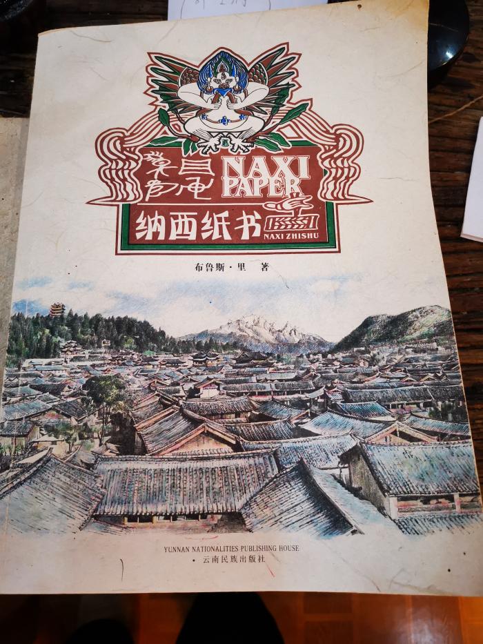 深度丨丽江古城新思考:文化和商业平衡术