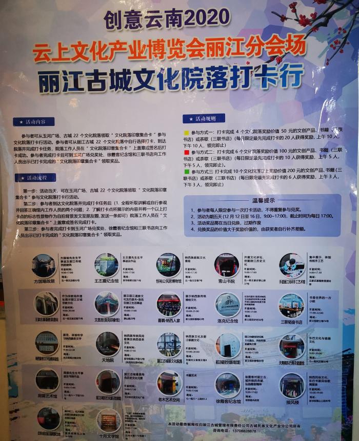 深度丨丽江古城新思考:文化和商业平衡术