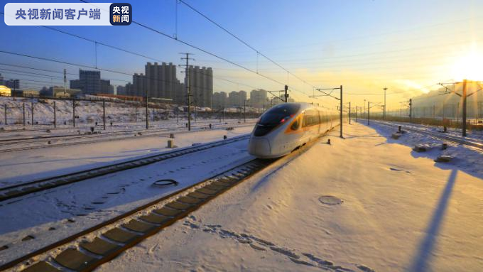 黑龙江铁路部门为应对暴雪天气增加席位3.68万个 保障旅客出行需求