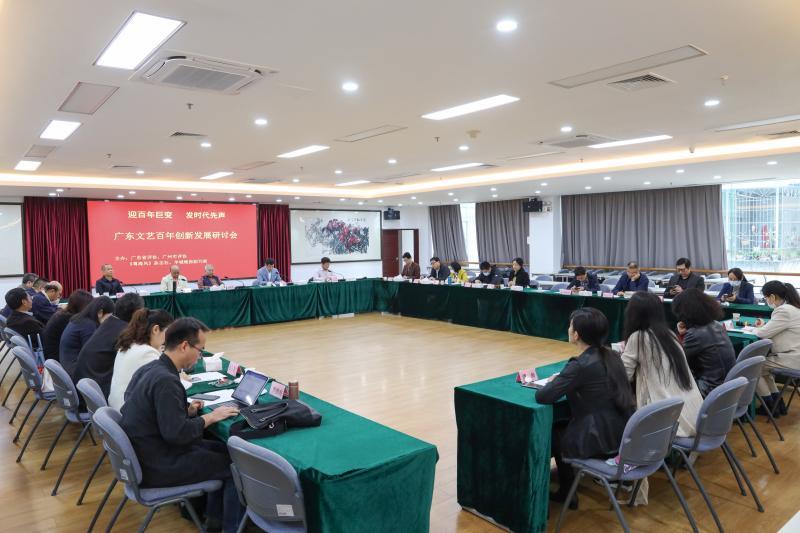 「视频」专家学者纵论“广东文艺百年”:一流湾区要有一流文化