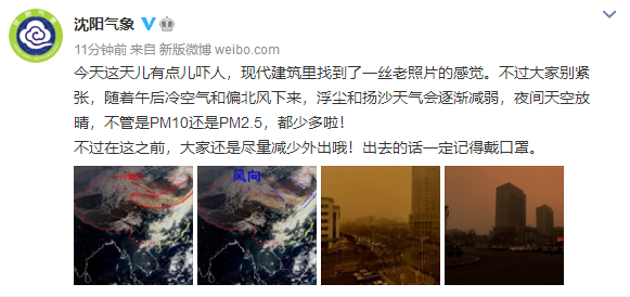 刚刚,多地遭遇近10年最强沙尘天气,沈阳……