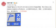 郑州市气象台发布最新天