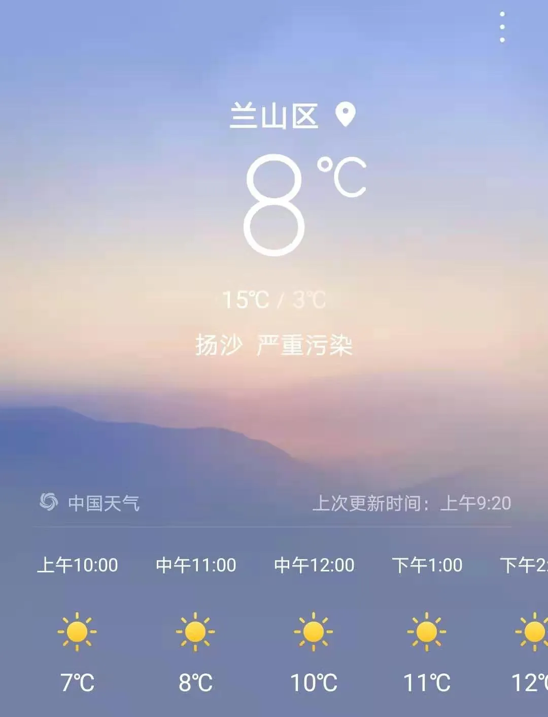 请注意防范!浮尘天气可能一直持续到17日,18日空气质量转良
