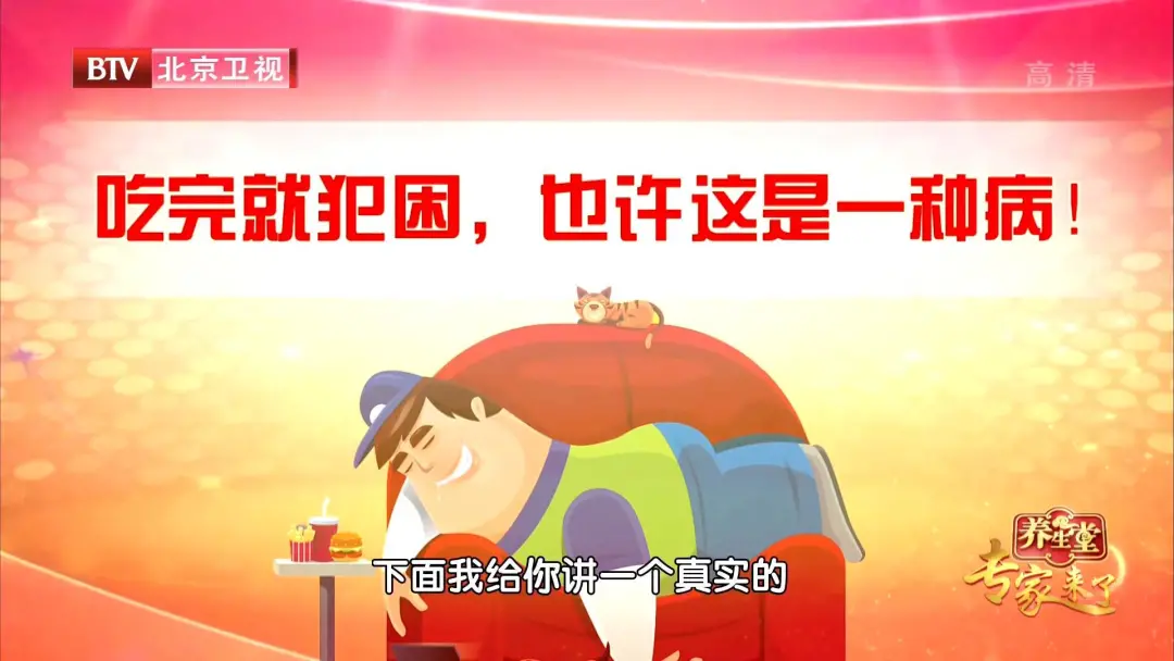 吃完饭就犯困?可能是血压异常!六个小方法,远离餐后危险时刻