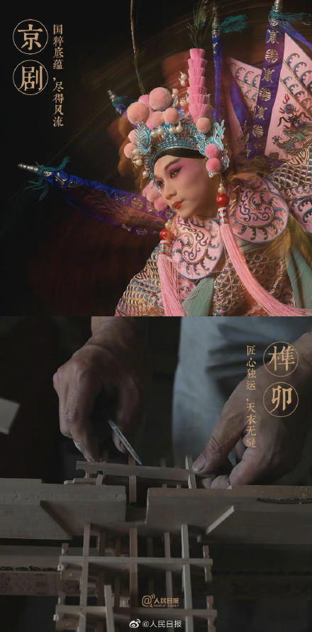 中华传统文化到底有多美？