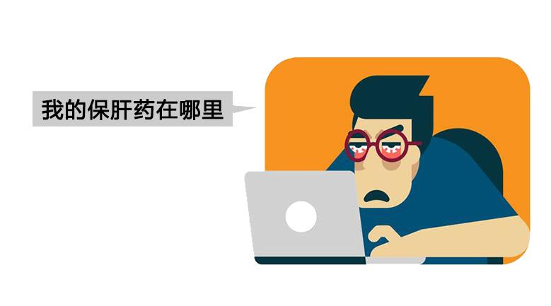 还在迷信吃保肝药可以预防肝病?快醒醒