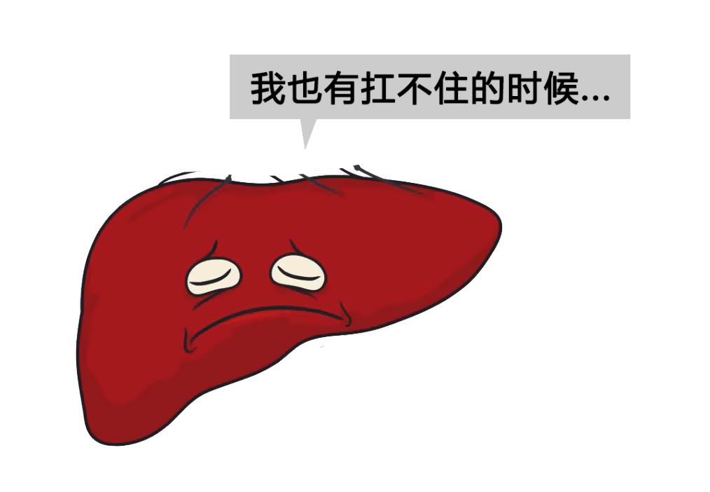 还在迷信吃保肝药可以预防肝病?快醒醒