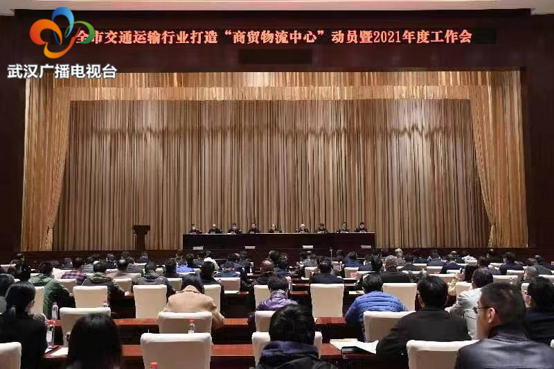 武汉交通运输行业将有新变化:2025年基本形成“一城、两圈、四枢纽、五支撑、五体系”