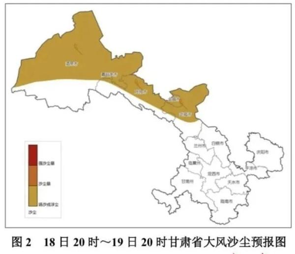 【天气预报】注意！甘肃的沙尘天气还没有完……