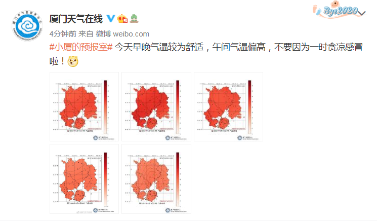 厦门天气过山车再出发！明天暖如初夏，后天大风降温雨也安排上了