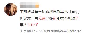 飙到30℃！云南火辣辣奔夏？冷空气正待发货，雷暴等强对流天气来袭