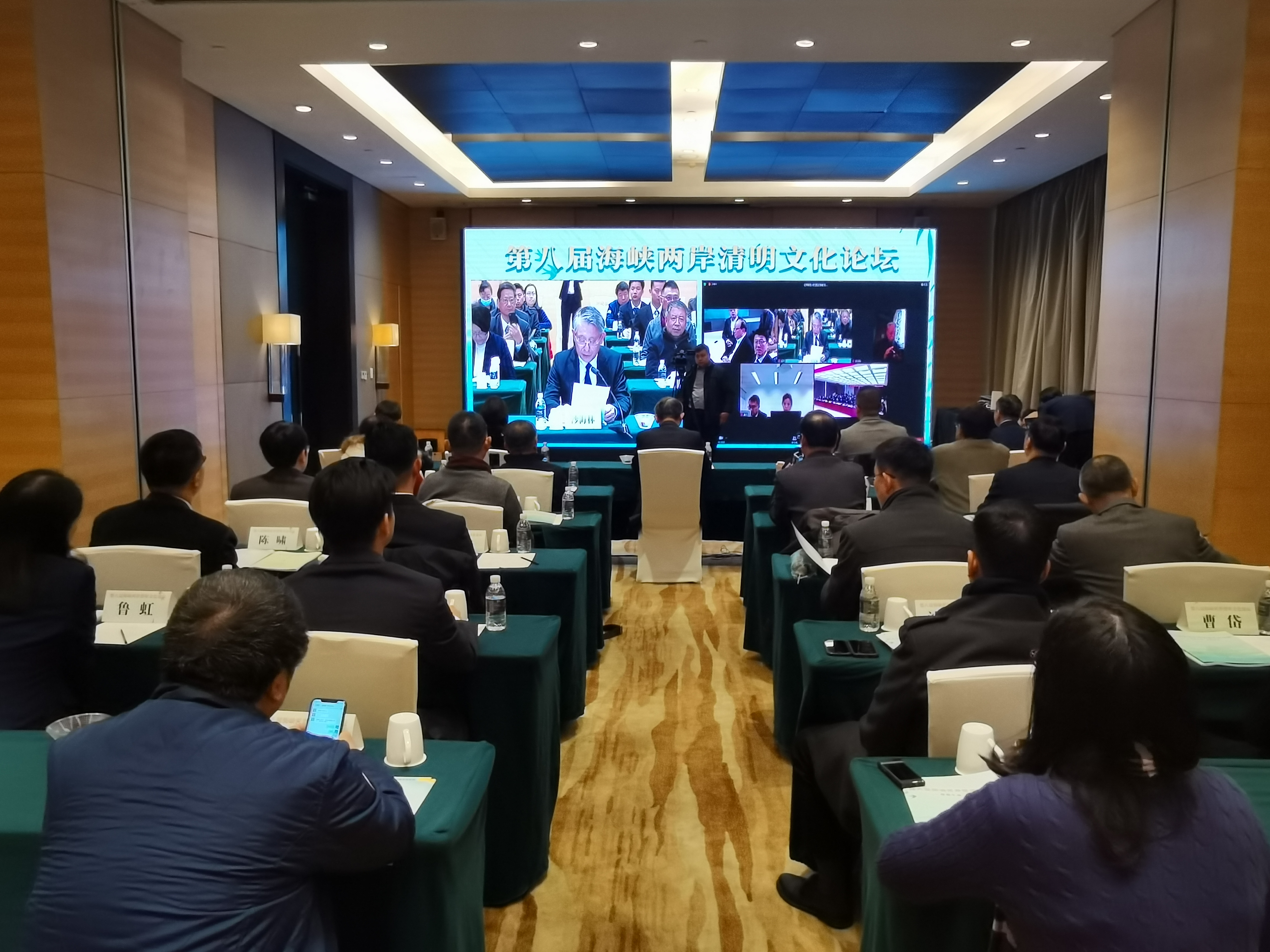 让清明文化永续传承,“第八届海峡两岸清明文化论坛”举行