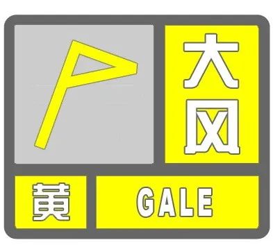 大风警报 | 阴雨止步，要与阳光重逢喽！【气象普法知识问答正进行】