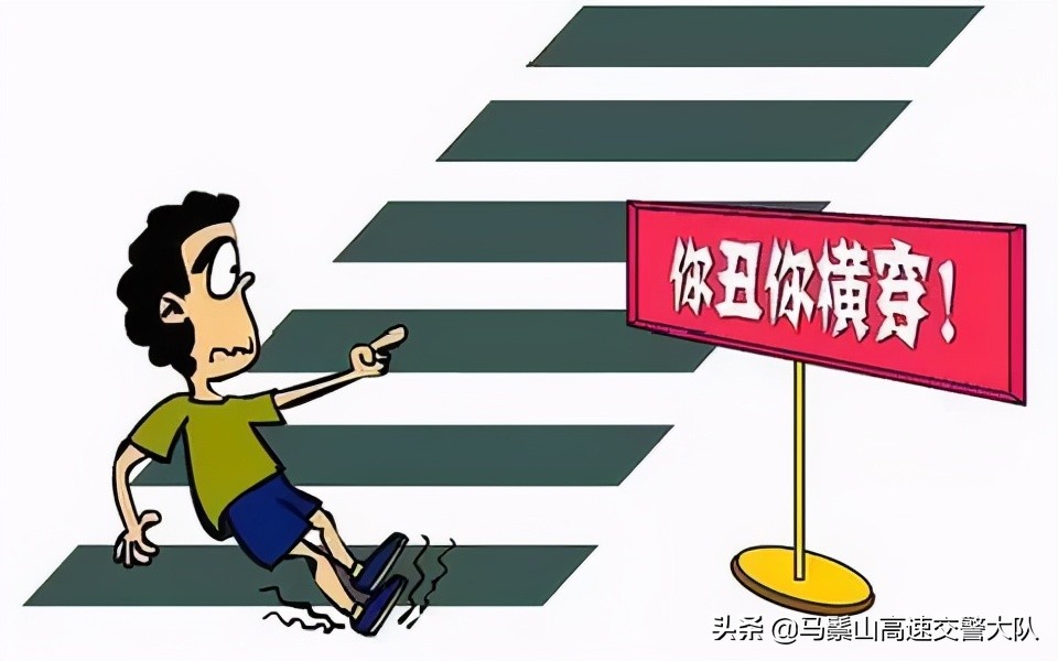 道路交通安全知识,这些你应该知道!