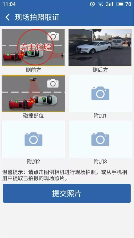 遇到交通事故如何在线快处?哪些情况不可以?听成都交警怎么说