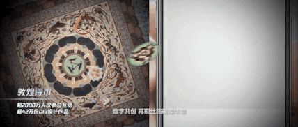 唐宫夜宴之后的民族文化爆款,在敦煌