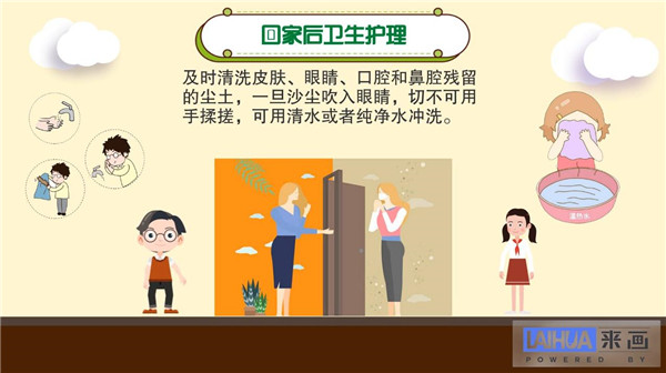 动画丨遭遇沙尘天气如何应对?这份防护指南请查收