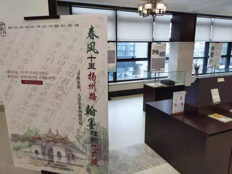 寻根家源:扬州与江南文化